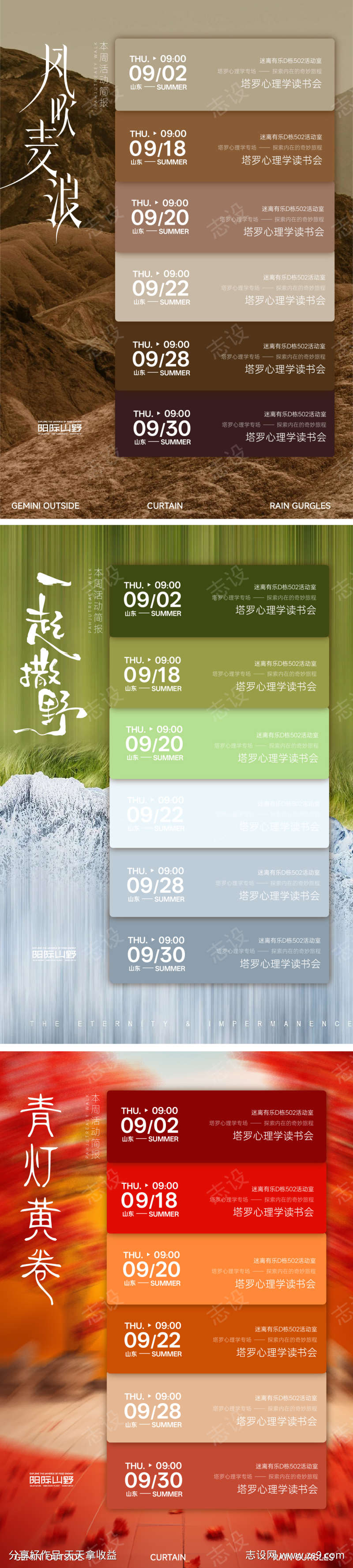 美拉德森系故宫红春夏秋冬四季配色字体壁纸