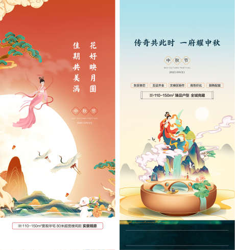 中秋节海报_源文件下载_PSD格式_1575X1673像素-国庆,月饼,中秋-作品编号:2025092609021251-志ˈ̹设ˌ网