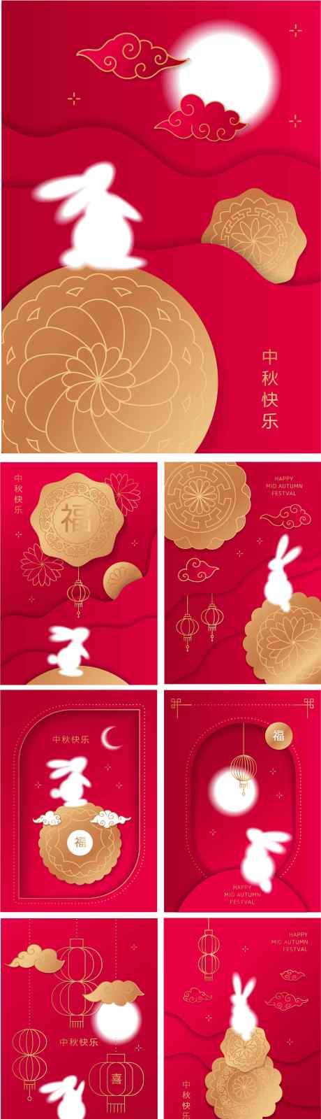 中秋节海报_源文件下载_AI格式_1910X8119像素-中式,系列,喜庆-作品编号:2025083016564912-志·设˯网