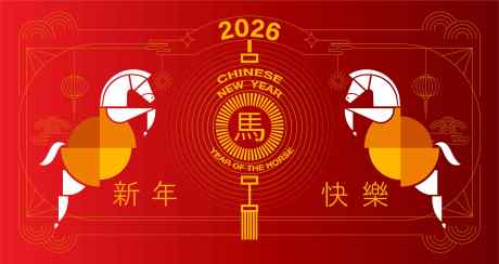 2026马年新年活动背景板_源文件下载_AI格式_3760X2000像素-春节,简约,潮流-作品编号:2025083108417505-志设