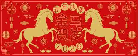 2026马年新年活动背景板_源文件下载_AI格式_10232X4167像素-新年,中国风,中国节日-作品编号:2025083108404079-志设