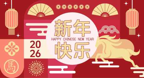 2026马年新年活动背景板_源文件下载_AI格式_2250X1229像素-新年,简约,中国风-作品编号:2025083108413134-志ʹ֣֤֚֫֗ׄ设˲͓͕͔͐͑͗ٚٛٙ网