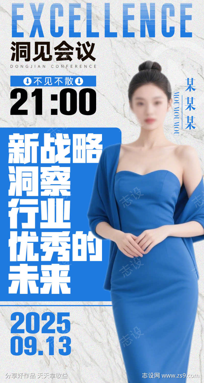 大气简约微商讲师课程介绍海报