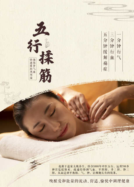 中医养生文化宣传海报朋友圈_源文件下载_PSD格式_5906X8268像素-文明,宣传,养生-作品编号:2025083015393293-志设