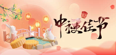 中秋国庆节_源文件下载_PSD格式_1701X810像素-节日,好礼,团圆-作品编号:2025092608455476-志ˌ设‛ۛ网