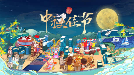 中秋节海报_源文件下载_PSD格式_1701X957像素-国庆,月饼,中秋-作品编号:2025092609047418-志˒设˘网