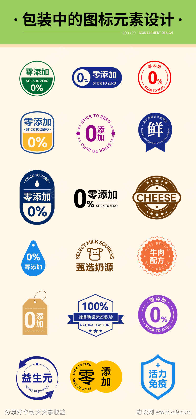 包装元素设计
