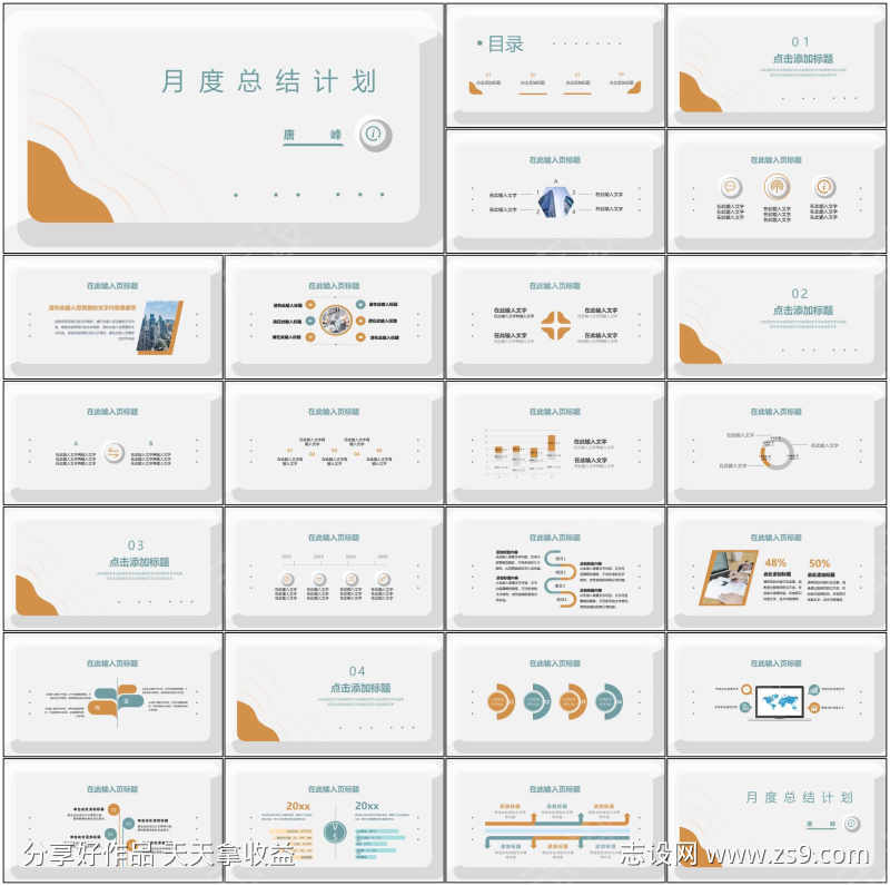 室内设计展示ppt