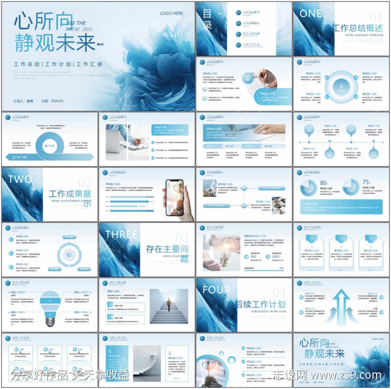 室内设计展示ppt