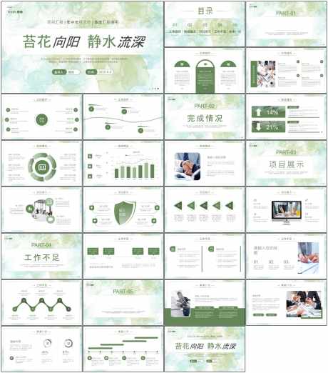 工作总结ppt_源文件下载_PPT格式_1798X2042像素-工作,总结,汇报-作品编号:2025083115027947-志设