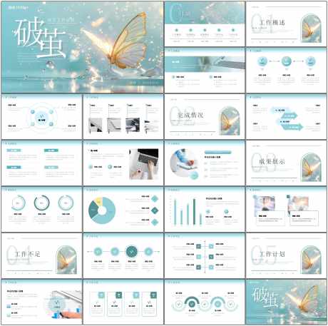 简约工作ppt_源文件下载_PPT格式_1798X1788像素-PPT,模板,述职-作品编号:2025083117299339-志设