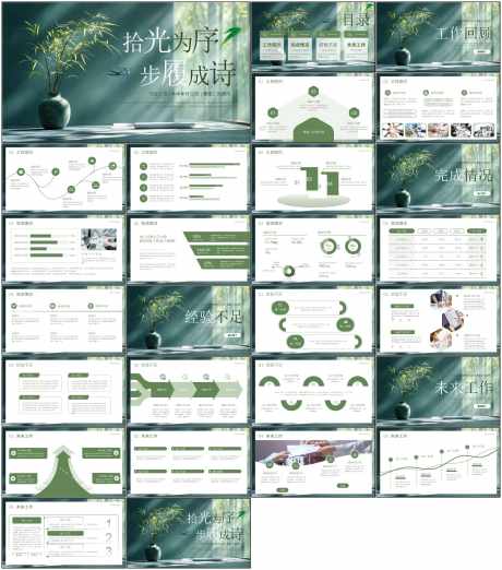 室内设计展示ppt_源文件下载_PPT,PPTX格式_1798X2042像素-家居装潢,小清新,方案展示-作品编号:2025083115062508-志设