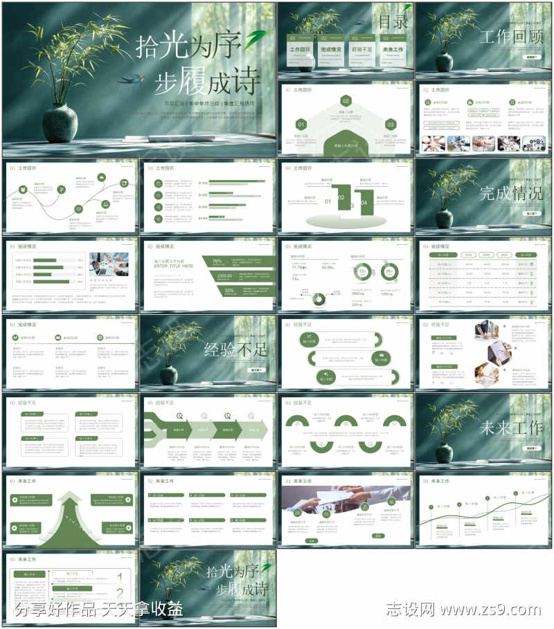 室内设计展示ppt