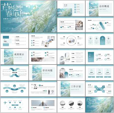 简约工作ppt_源文件下载_PPT格式_1798X1788像素-PPT,模板,述职-作品编号:2025090108311795-志设