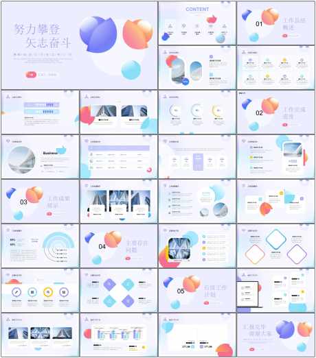 简约工作ppt_源文件下载_PPT格式_1798X2042像素-PPT,模板,述职-作品编号:2025090108324156-志设