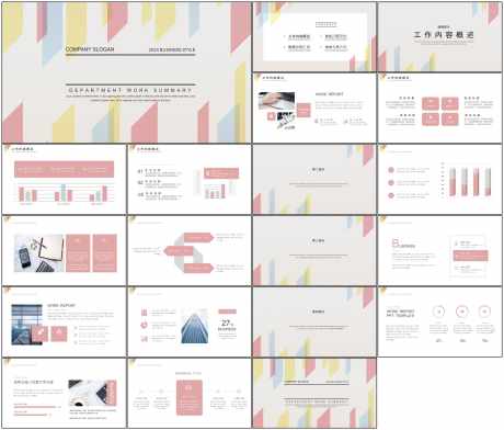 简约工作ppt_源文件下载_PPT,PPTX格式_1798X1534像素-述职报告,年终总结,简约-作品编号:2025090108466122-志设