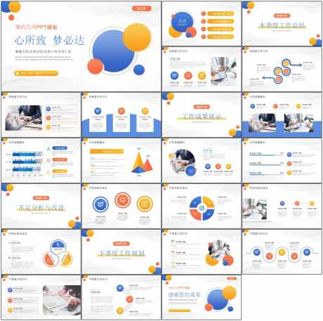 简约工作ppt_源文件下载_PPT格式_1798X1788像素-PPT,模板,述职-作品编号:2025090108349570-志ˆ设,网