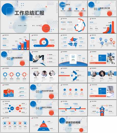 简约工作ppt_源文件下载_PPT格式_1798X2042像素-PPT,模板,述职-作品编号:2025090108355127-志˘设˯网