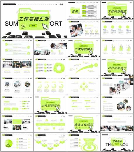 简约工作ppt_源文件下载_PPT,PPTX格式_1798X2042像素-述职报告,年终总结,简约-作品编号:2025090108494709-志设