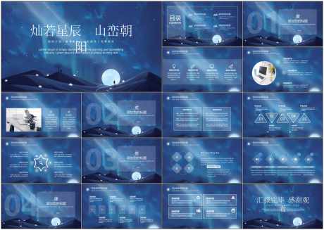 简约工作ppt_源文件下载_PPT格式_1798X1280像素-PPT,模板,述职-作品编号:2025090108358807-志˜设ˌ网