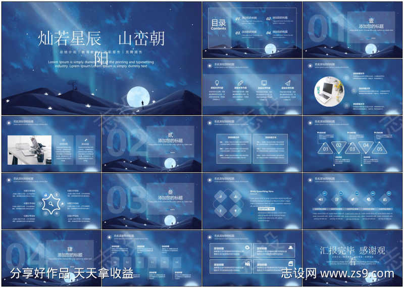 简约工作ppt