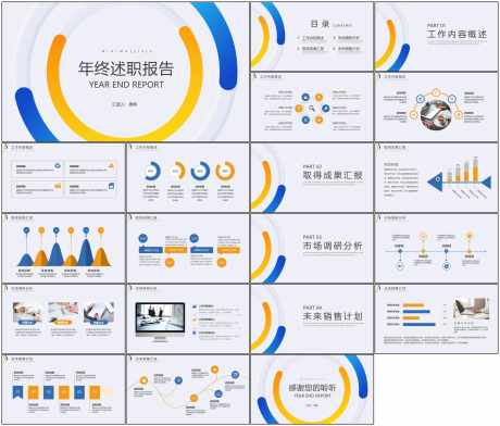 简约工作ppt_源文件下载_PPT格式_1798X1534像素-PPT,模板,述职-作品编号:2025090108327841-志设
