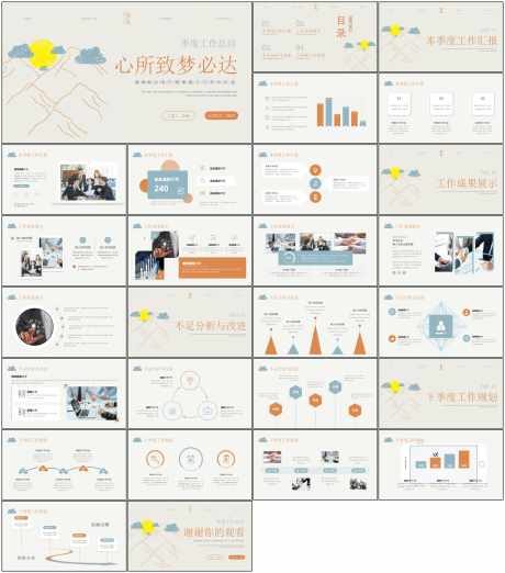 简约工作ppt_源文件下载_PPT,PPTX格式_1798X2042像素-年终总结,简约,高级感-作品编号:2025090108517367-志设