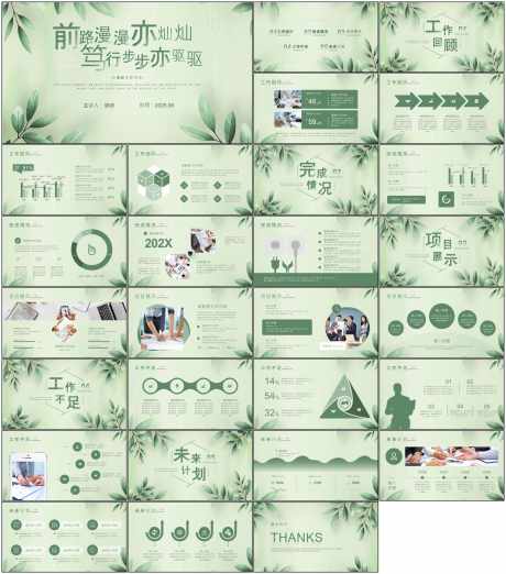 简约工作ppt_源文件下载_PPT格式_1798X2042像素-PPT,模板,述职-作品编号:2025090108371758-志·设ʹ֣֤֚֫֗ׄ网