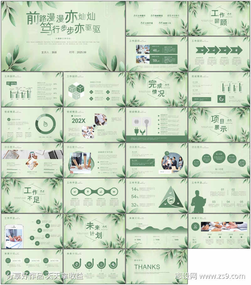 简约工作ppt