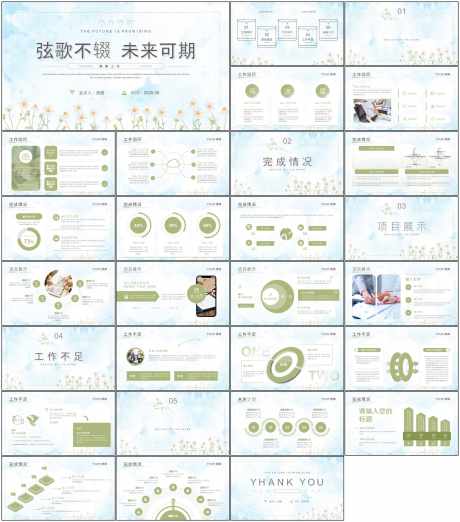 简约工作ppt_源文件下载_PPT格式_1798X2042像素-PPT,模板,述职-作品编号:2025090108509091-志设