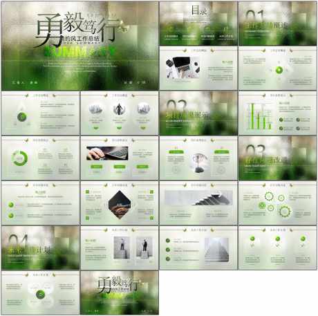 简约工作ppt_源文件下载_PPT,PPTX格式_1798X1788像素-述职报告,年终总结,简约-作品编号:2025090108538526-志设
