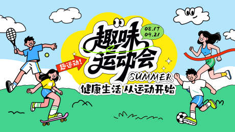 活动主画面_源文件下载_AI格式_4000X2250像素-地产,主视觉,地产-作品编号:2025083017513035-志’设͵网