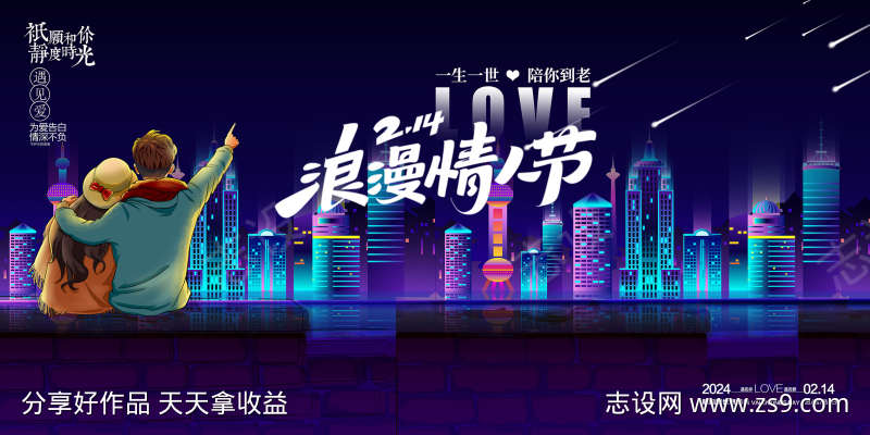 七夕主画面拍照打卡