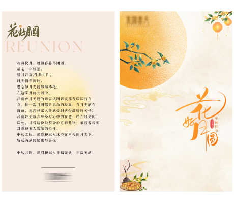 中秋节送礼员工客户礼盒贺卡卡片_源文件下载_PSD格式_4898X4252像素-贺卡,礼盒,送礼-作品编号:2025083015419574-志ˆ设ʹ֣֤֚֫֗ׄ网