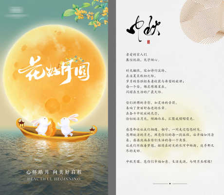 中秋节送礼员工客户礼盒贺卡卡片_源文件下载_PSD格式_4898X4252像素-贺卡,礼盒,送礼-作品编号:2025083015418616-志ˉ设·网