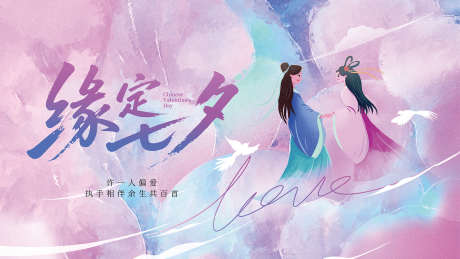 情人节展板_源文件下载_PSD格式_1701X957像素-情人,情人节,展板-作品编号:2025120717059263-志’设ˉ网