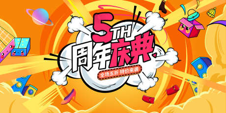 周年庆主画面_源文件下载_PSD格式_1701X850像素-活动,周年庆,酒店-作品编号:2025120817039567-志˰设˓网