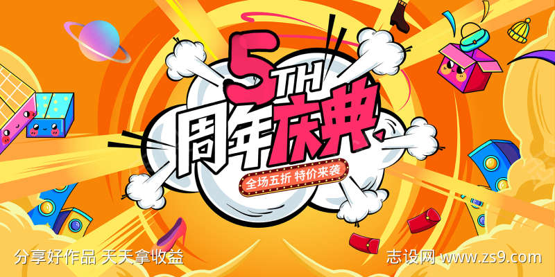 周年庆主画面