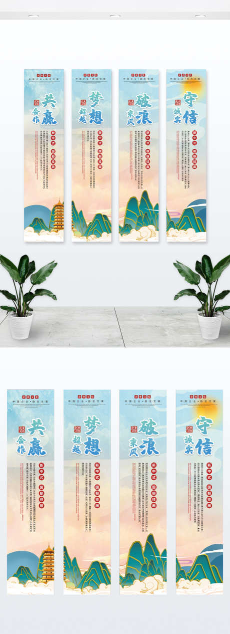 企业横幅条幅挂布_源文件下载_PSD格式_1024X2817像素-拍照,挂布,条幅-作品编号:2025113016135369-志˯设˯网