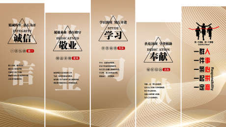 企业文化挂画_源文件下载_PSD格式_2835X1592像素-公司标语,企业标语,公司文化-作品编号:2025092813332424-志‘设˒网