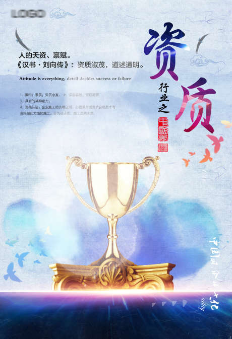 企业文化挂画_源文件下载_PSD格式_3437X5031像素-文化墙,团队,标语-作品编号:2025092814228982-志˱设˰网