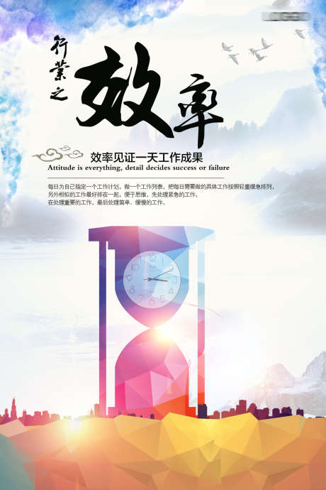 企业文化海报_源文件下载_PSD格式_1701X2551像素-团队,文化,标语-作品编号:2025092813439227-志ˌ设˒网