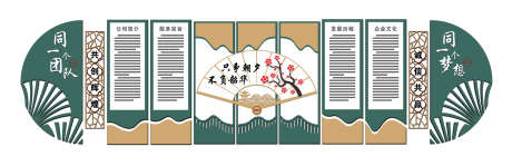企业发展历程_源文件下载_PSD格式_2268X734像素-蓝图,进程,方向-作品编号:2025092813128661-志·设ˉ网