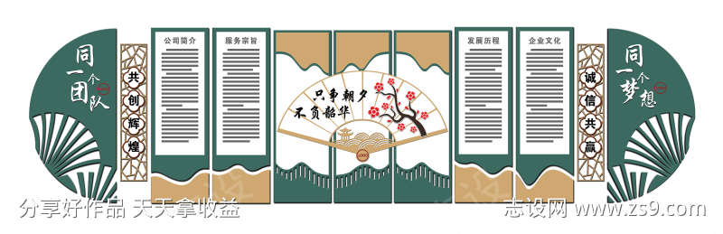 企业发展历程