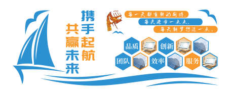 企业文化形象_源文件下载_PSD格式_2268X907像素-文化墙,背景墙,企业-作品编号:2025092811489738-志`设˘网