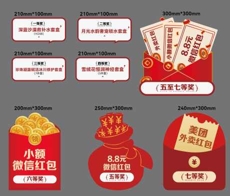 活动打卡拍照红包异形手举牌奖品KT版_源文件下载_AI格式_2516X2147像素-奖品,红包,拍照-作品编号:2025083017001571-志设