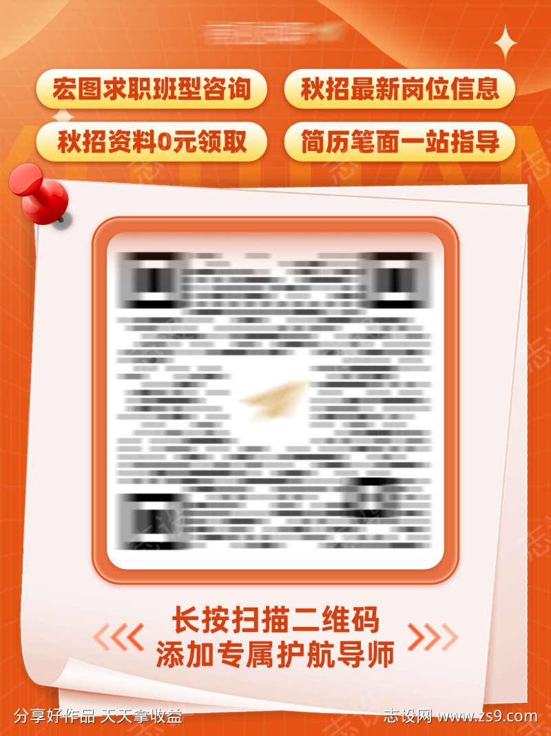 公众号引导二维码海报