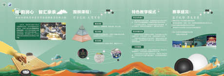 围棋比赛展板_源文件下载_AI格式_3438X1178像素-围棋展板,棋赛,比起-作品编号:2025090116212547-志˘设’网