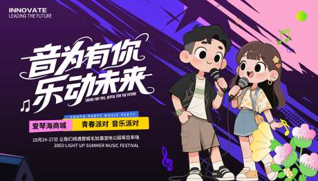 音乐歌唱比赛展板_源文件下载_PSD格式_4035X2302像素-展板,歌唱,比赛-作品编号:2025083116311893-志ˆ设͵网