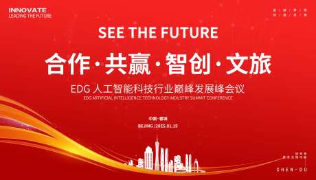 人工智能科技会议_源文件下载_PSD格式_4035X2302像素-主画面,博览会,活动-作品编号:2025083116341312-志‛ۛ设͵网